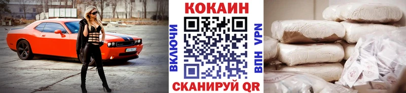 Кокаин Колумбийский  Купить где  Сысерть 