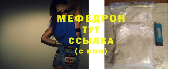 мефедрон мука Арсеньев