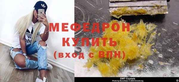 мефедрон мука Арсеньев