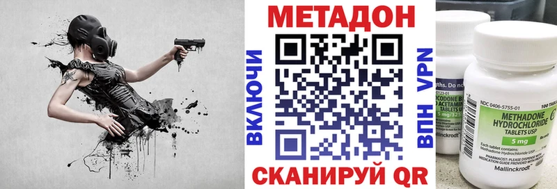МЕТАДОН VHQ  Купить закладки  Сысерть 