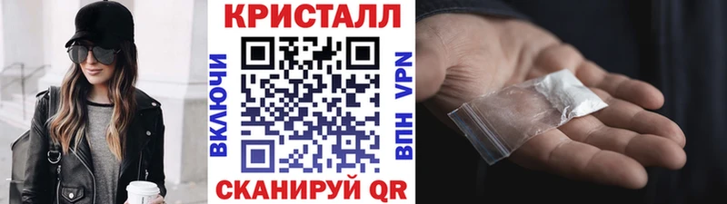 Метамфетамин кристалл  Купить закладки  Сысерть 